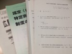 【参加報告】NPO法人実務者研修